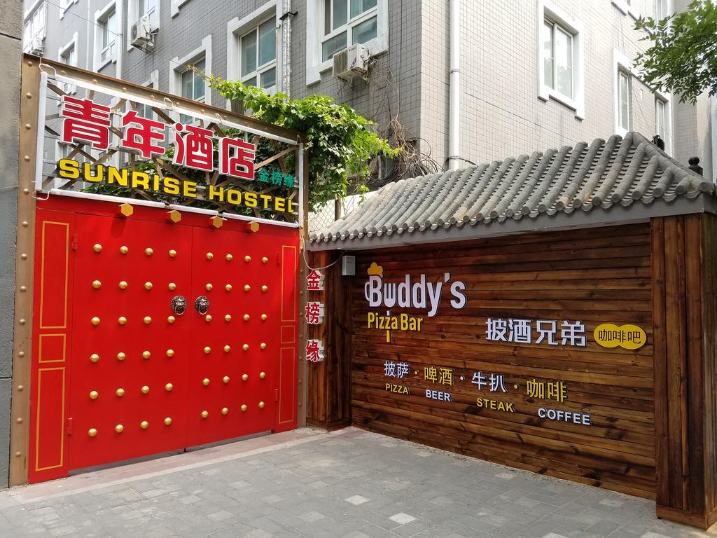 Beijing Sunrise Youth Hostel Beihai Branch Exterior photo